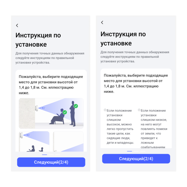 Датчик присутствия Aqara Presence Sensor FP2 — изображение 19